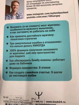 Сергей Хохлов: Шоковая терапия для спящей красавицы. Как построить отношения, о которых ты мечтаешь