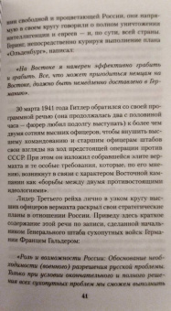 Яков Кедми: Война против России. Окончательное решение "русского вопроса"