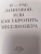 Ольга Коротаева: Я - раб Ламповой, или Как укротить миллионера
