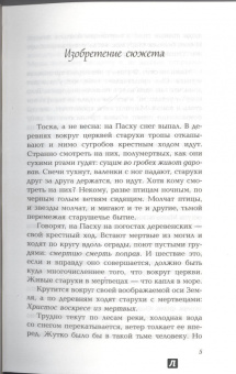 Вадим Левенталь: Маша Регина