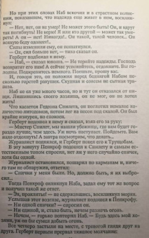 Жюль Верн: Таинственный остров