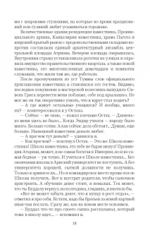 Владимир Привалов: Кровь данов
