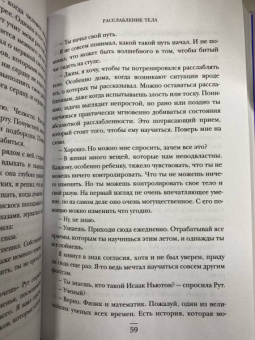 Джеймс Доти: Волшебная лавка. Книга, вдохновившая BTS на песню Magic Shop