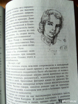 Андрей Белянин: Мой учитель Лис