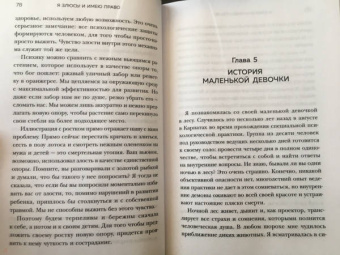 Лидия Пархитько: Я ЗЛЮСЬ! И имею право. Как маме принять свои чувства и найти в них опору