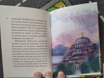 Татьяна Клапчук: Житие святой равноапостольной княгини Ольги в пересказе для детей