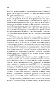Юрий Зубарев: Специальные методы обработки заготовок в машиностроении. Учебное пособие. СПО