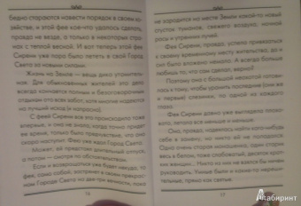 Людмила Петрушевская: Приключения Кузи, или Город Света