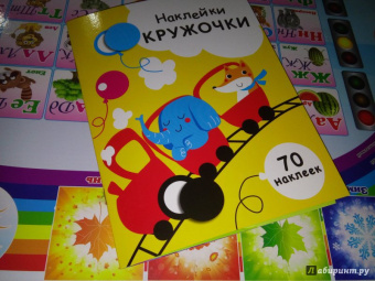 Е. Никитина: Наклейки-кружочки. Выпуск 6