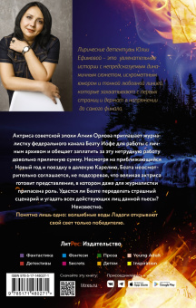 Юлия Ефимова: Волшебное свечение Ладоги