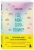 Моника Суини: Где мой серотонин?! Терапевтический дневник для тех, кто устал тревожиться