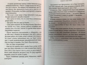 Джон Дюма: Иди туда, где ценят. Найди свое дело и стань в нем незаменимым. 17 шагов к работе мечты и финансовой