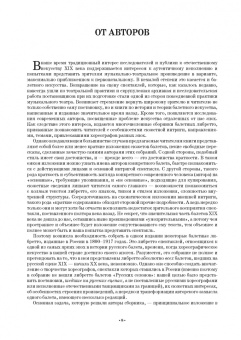 Бурлака, Груцынова: Антология балетного либретто. Россия 1800-1917. Москва. Бернарделли, Блазис, Богданов, Бодри, Ваннер