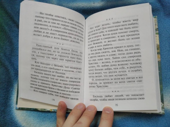 Силуан Преподобный: Писания