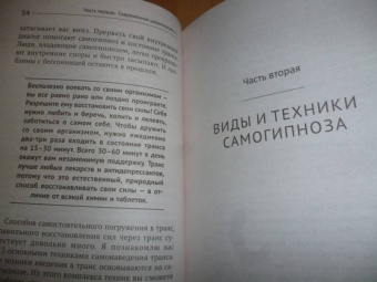 Павел Колесов: НЛП. Погружение в транс, снятие стресса и экспресс-релаксация. Тренинг за 5000 долларов за 3 часа!