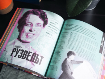 Лидеры. Самые яркие фигуры мировой истории