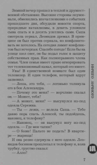 Наталья Андреева: Ничего личного