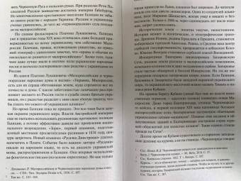 Сергей Беляков: Тень Мазепы. Украинская нация в эпоху Гоголя