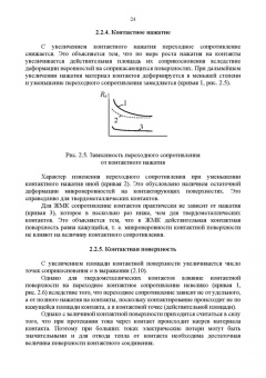 Аполлонский, Фролов, Куклев: Электрические аппараты управления и автоматики. СПО