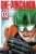ONE: One-Punch Man 3. Книги 5-6