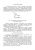 Аполлонский, Фролов, Куклев: Электрические аппараты управления и автоматики. СПО