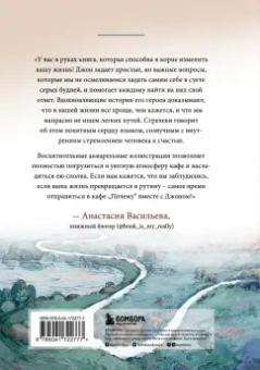 Джон Стрелеки: Кафе на краю земли. Две истории