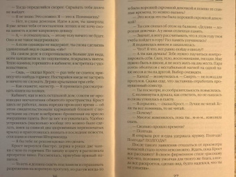 Ольга Пашнина: Школа темных. Богиня хаоса
