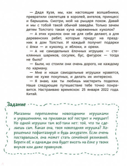 Татьяна Попова: Всё про Новый год. Детская энциклопедия