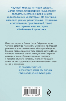 Ирина Градова: Венчальное кольцо Нибелунгов