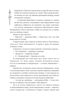 Леа Рейн: Гора духов. Книга 1. Чёрный восход