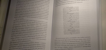 Павел Палагин: Скорочтение на практике. Как читать в 3 раза быстрее и хорошо запоминать прочитанное