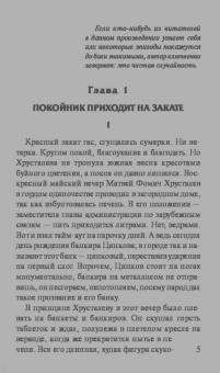 Лариса Соболева: Рандеву с покойником