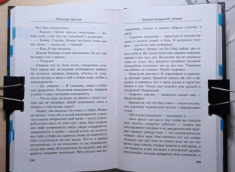 Миранда Джулай: Первый нехороший человек