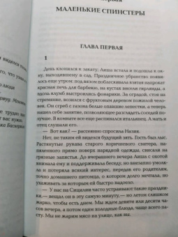 Филип Хеншер: Дружелюбные
