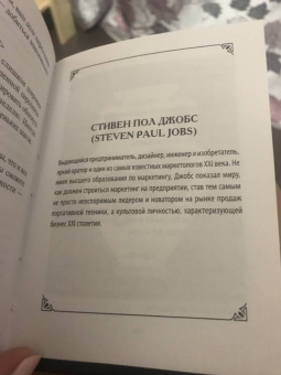 Афоризмы гуру маркетинга
