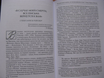 Григорий Кружков: Бирнамский лес. Избранные стихи и проза