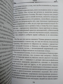Теодор Драйзер: Оплот