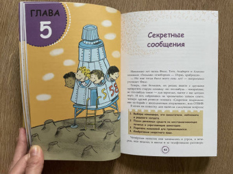 Анна Черазоли: Числовые сюрпризы. Приключения в мире математики