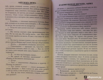 Александра Лисина: Академия высокого искусства. Магиня