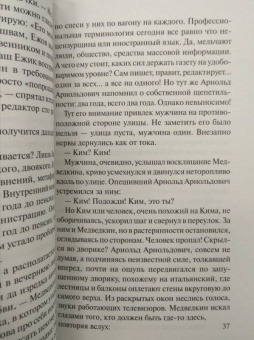 Лариса Соболева: Рандеву с покойником