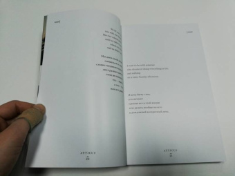 Atticus: Люби ее неистово