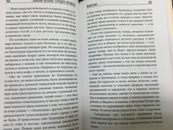 Алексей Баталов: Сундук артиста
