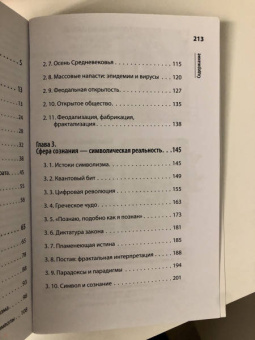 Сергей Деменок: Неофеодализм. Ренессанс символизма