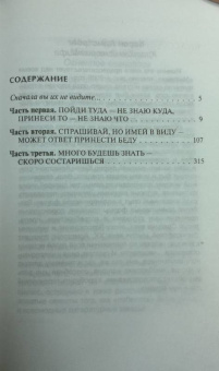Дубравка Угрешич: Снесла Баба Яга яичко