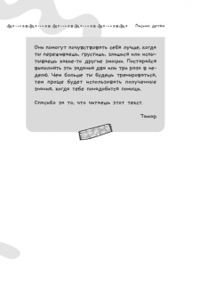 Тамар Блэк: Рабочая тетрадь ACT для детей. Веселые занятия, которые помогут вам справиться с беспокойством