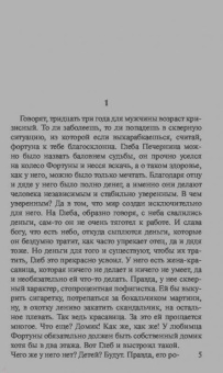 Лариса Соболева: Синий, белый, красный, желтый