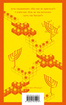 Джонатан Фоер: Вот я