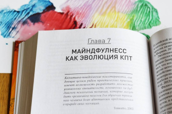 Марсия Росал: Когнитивно-поведенческая арт-терапия