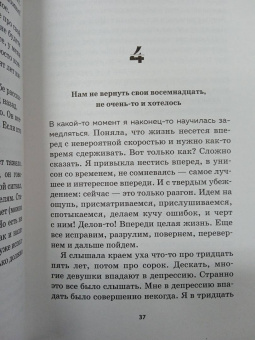 Елена Ронина: Лучшая версия меня