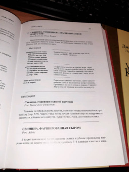 Чайлд, Бертоль, Бек: Уроки французской кулинарии. В 2-х частях